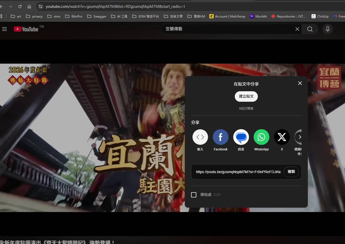 YouTube 嵌入影片視窗顯示 iframe HTML 程式碼