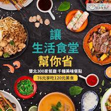生活食堂 AlwaysLunch（訂閱制餐點/訂單系統 + App）