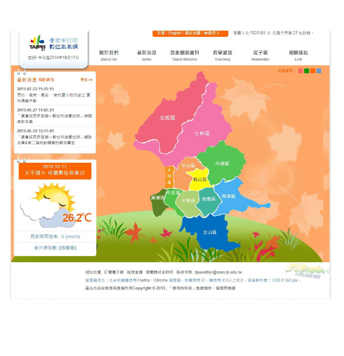 臺北市校園數位氣象網